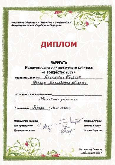 Международные литературные конкурсы 2018 с денежными призами Международные литературные конкурсы 2018 с денежными призами