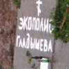 Новое граффити экополиса