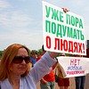 Жители Одинцово вышли на митинг