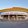 Ледовый дворец в Одинцово замерзнет 1 октября