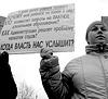 Два миллиона за голос народа, геопортал, Крутиков, глас