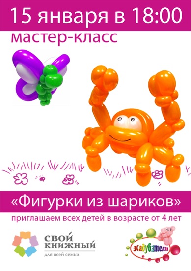 Мастер класс как проводить
