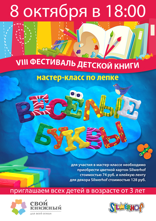 Новосибирск мастер класс по лепке Новосибирск мастер класс по лепке