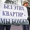 «Я БОМЖ, ребенка в детсад не устроить,
кредит не выплатить», ЖСК, СУ-155, обман