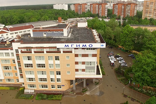 филиал МГИМО в Одинцово