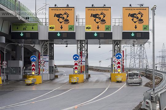 15 января 2015 повысилась стоимость проезда по Северному обходу Одинцово, Новые пункты оплаты на развязке с Можайским шоссе