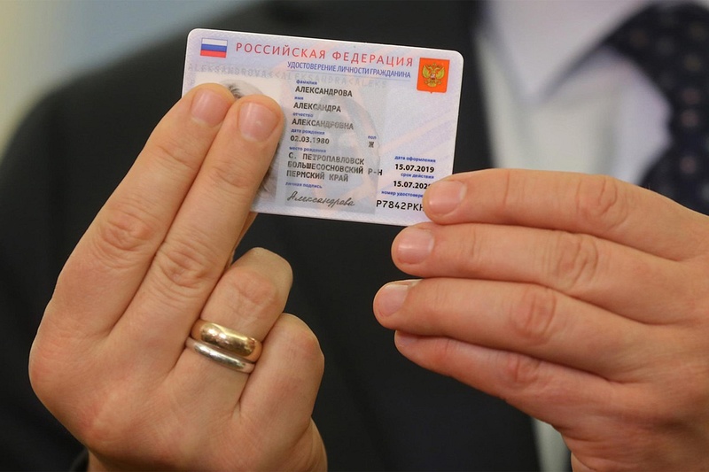 Электронные паспорта запустят в Подмосковье до конца 2022 года, Октябрь