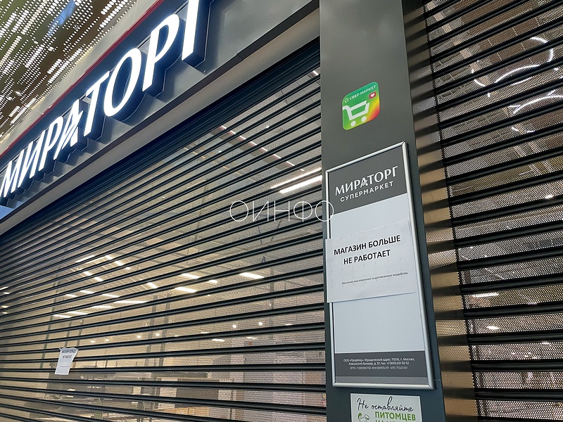 Объявление «магазин больше не работает», Супермаркет «Мираторг» закрыли в ТЦ «Орбион»