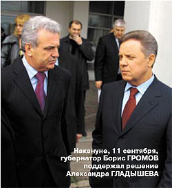 Александр Гладышев и Борис Громов