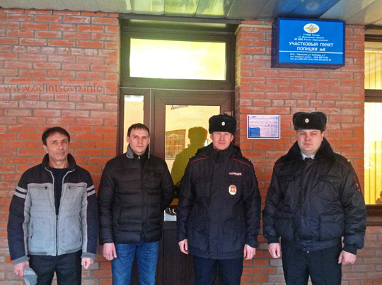 Участок полиции в Одинцово