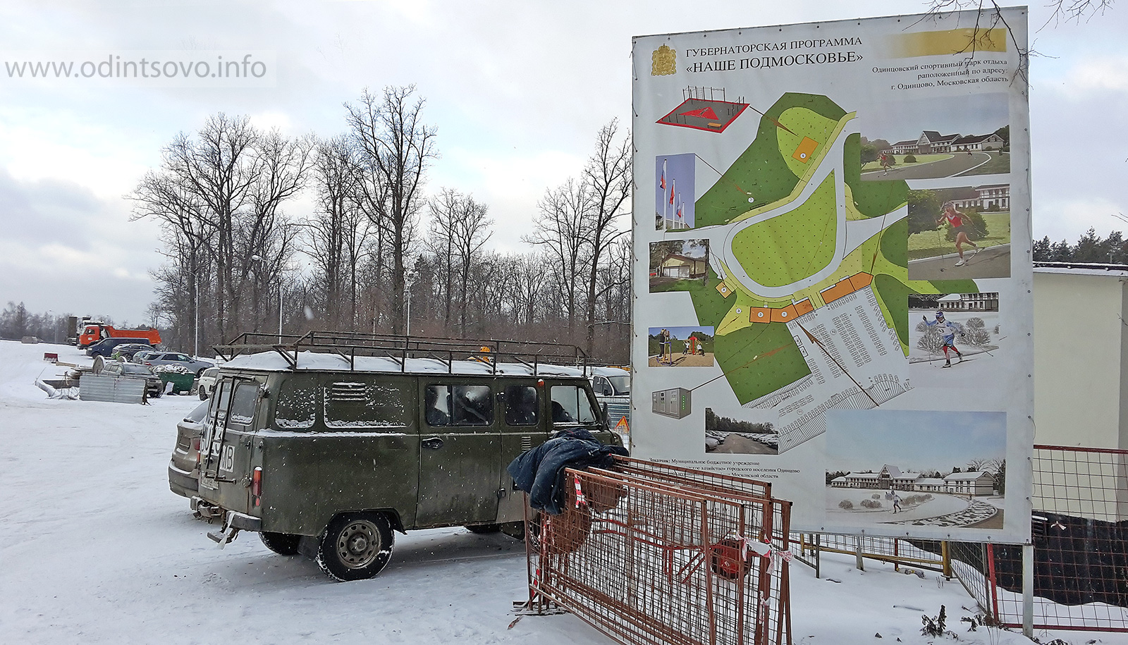 Карта парка лазутиной одинцово