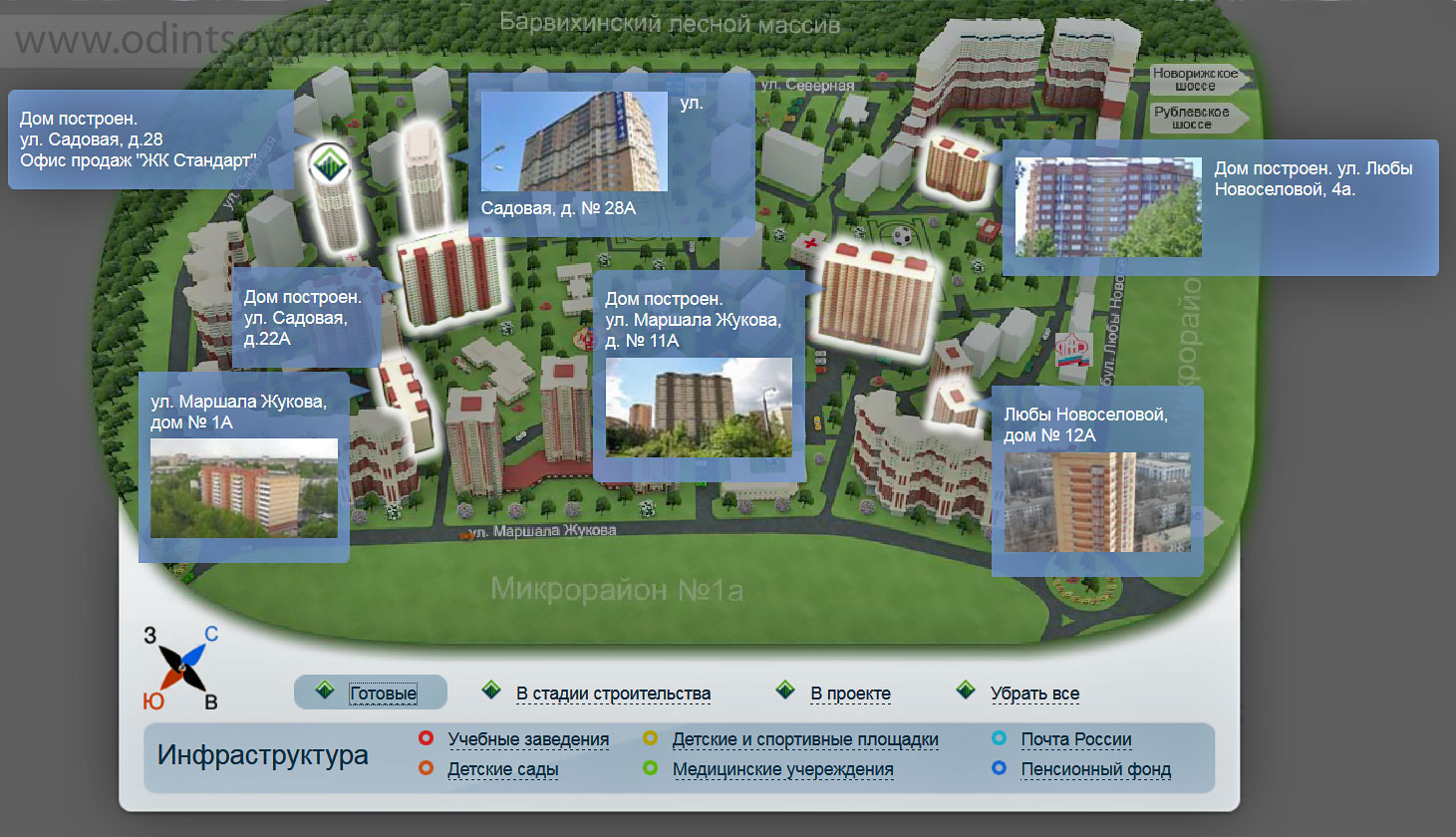 Рантект МФД Одинцово