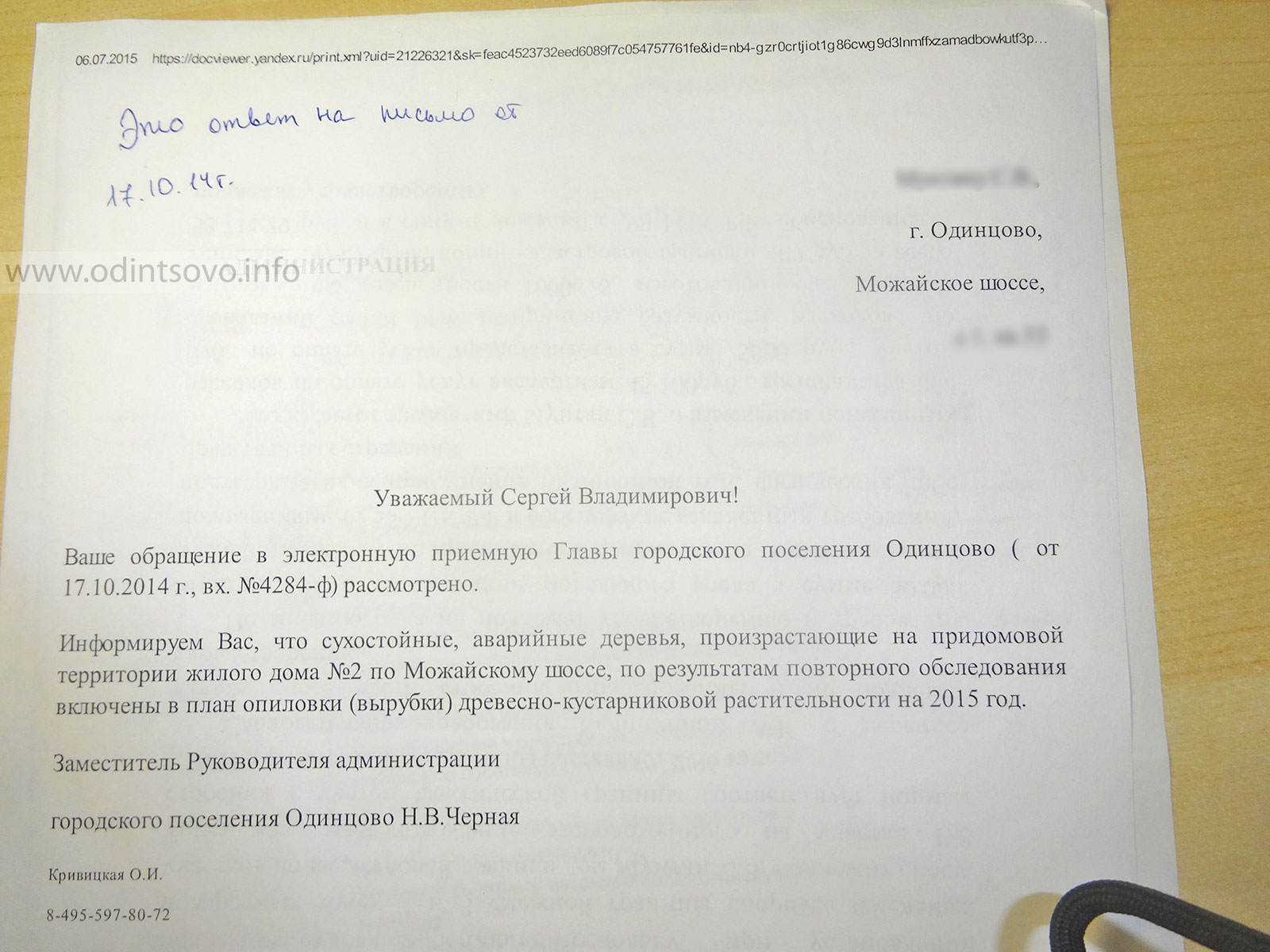 Праздник сегодня в одинцово. Почта комсомольская одинцово часы 4. Письмо одинцово 9. Ассоциация патронажных работников одинцово. Почтамт "одинцово почтамт" 143000 телефоны.