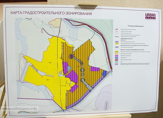 Карта градостроительного зонирования одинцовского городского округа