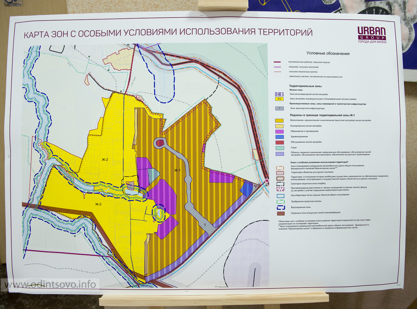 Зоны с особыми условиями использования. Дорожная карта Урбан групп.