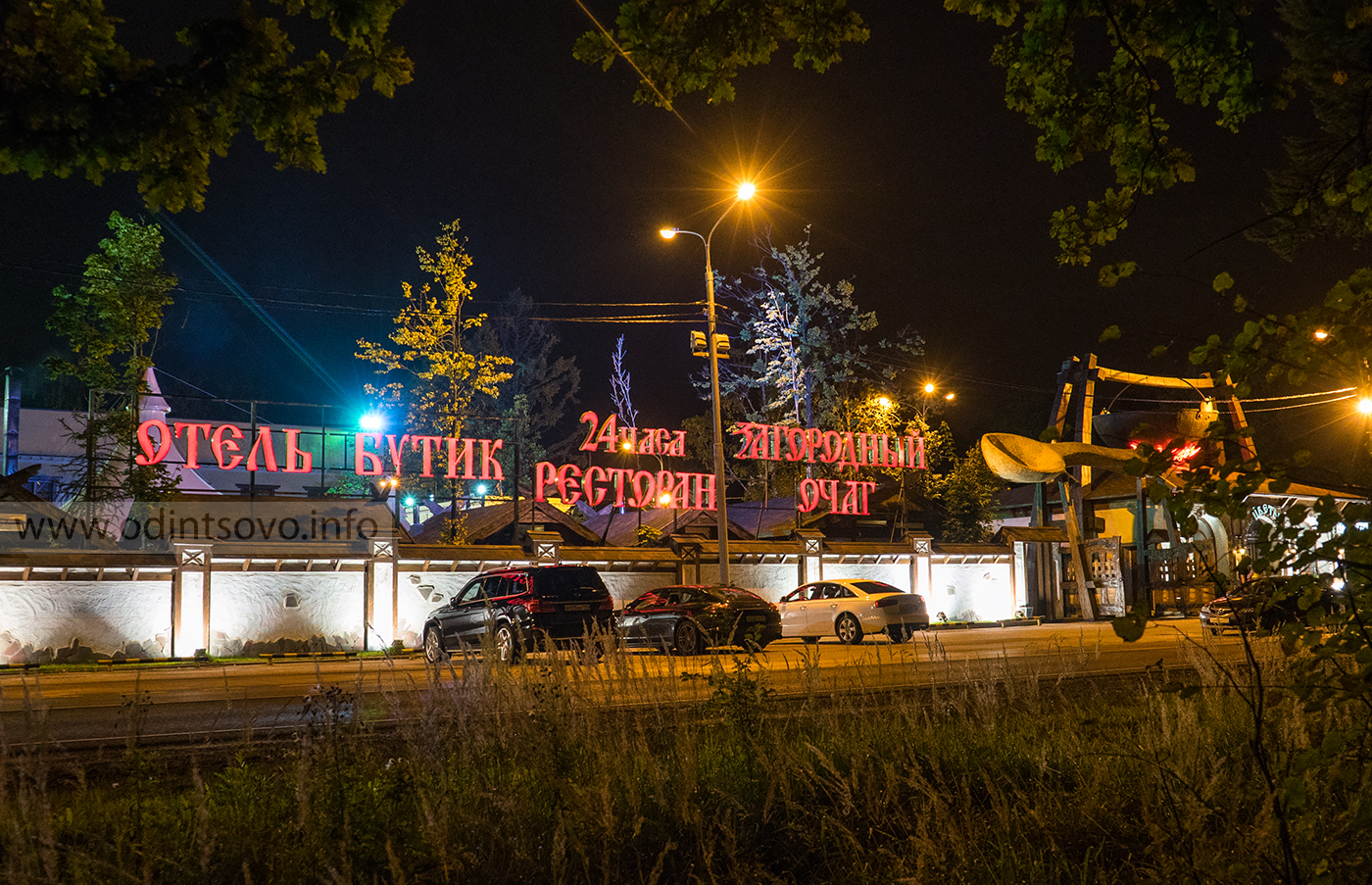 Подушкинское шоссе 9 загородный очаг. Загородный очаг ресторан в Одинцово. Загородный очаг Подушкинское шоссе. Подушкинское шоссе 9 ресторан загородный очаг. Одинцово Подушкинское шоссе 9.