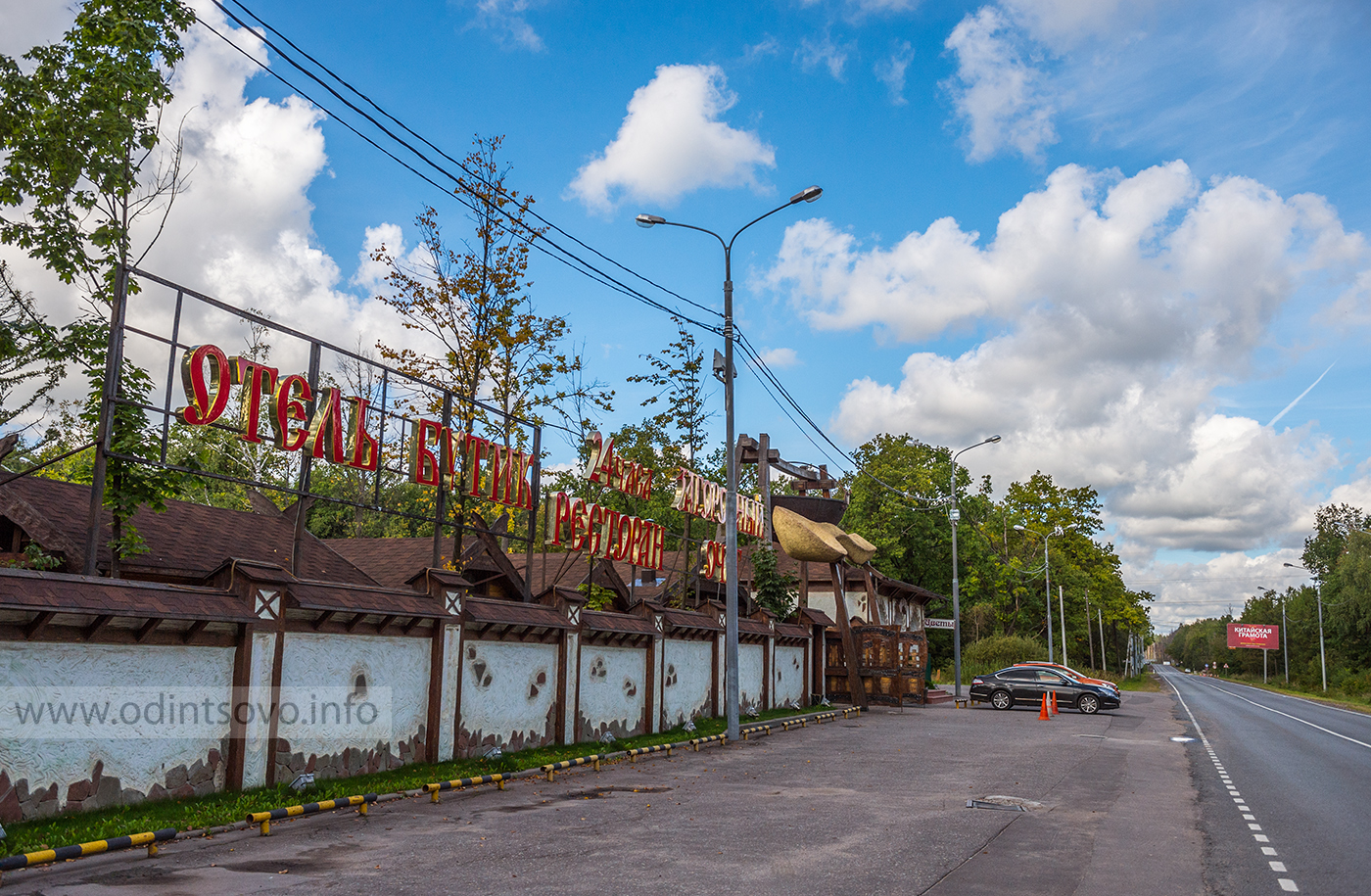 Загородный очаг гагарин фото