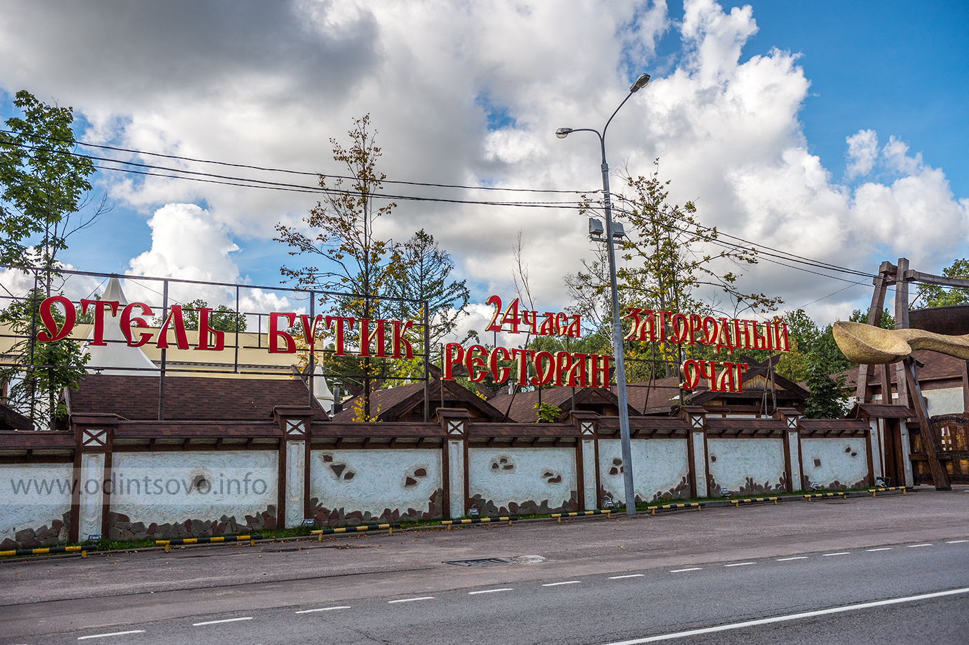 Загородный очаг гагарин фото