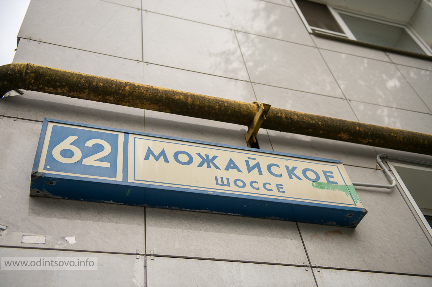 Диспансер одинцово можайское шоссе. Банкротство компаний Можайское шоссе