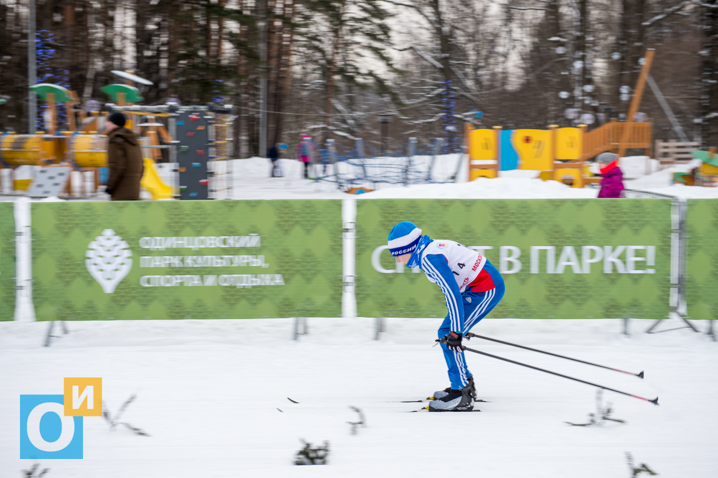 спортивный парк одинцово