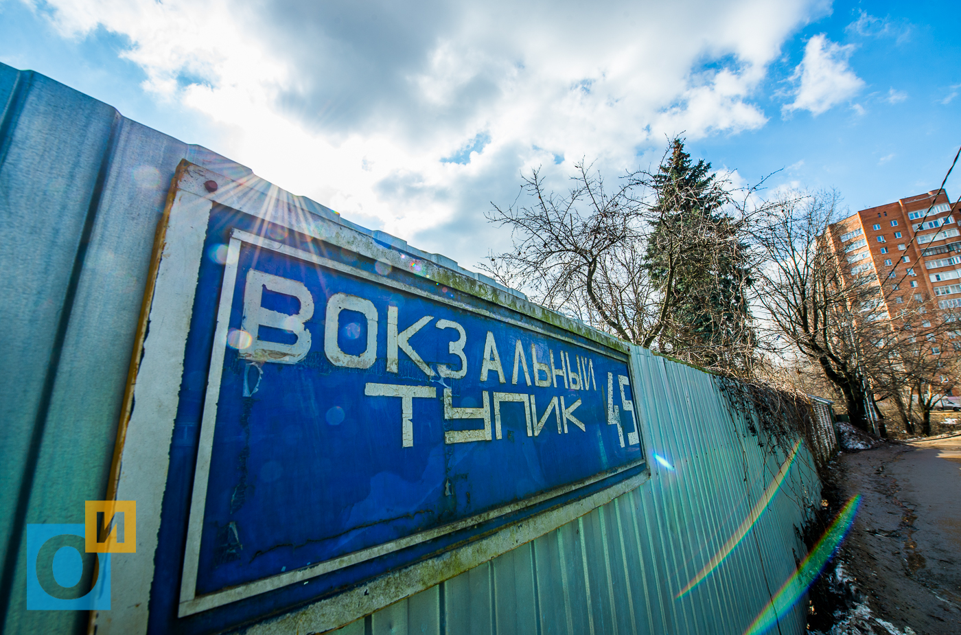 Баковка Пионерская. Остановка Баковка Одинцово.