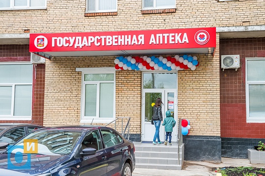 Государственная аптека открылась в центре Одинцово, ул. Маршала Бирюзова, 30Б, f