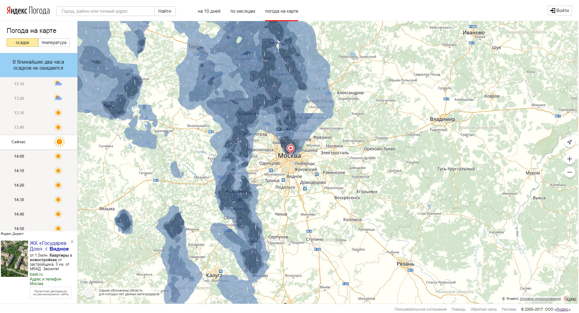 Карта осадков долгопрудный. Карта дождя в Московской области. Карта дождей Московская область сейчас.