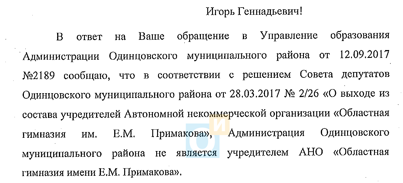 Решение совета 60. Решение совета 60