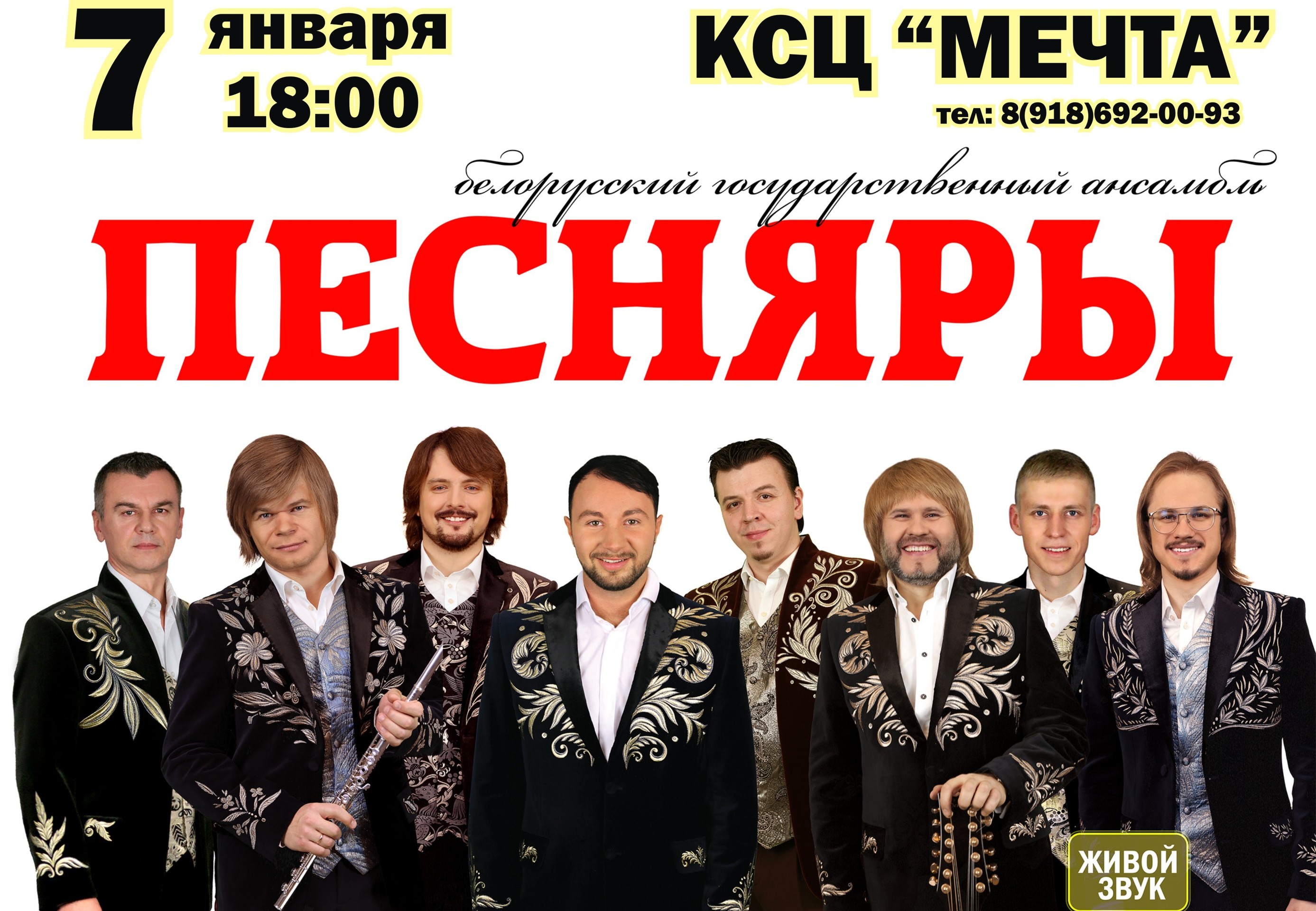 Состав белорусских песняров сейчас пофамильно и с фото каждого