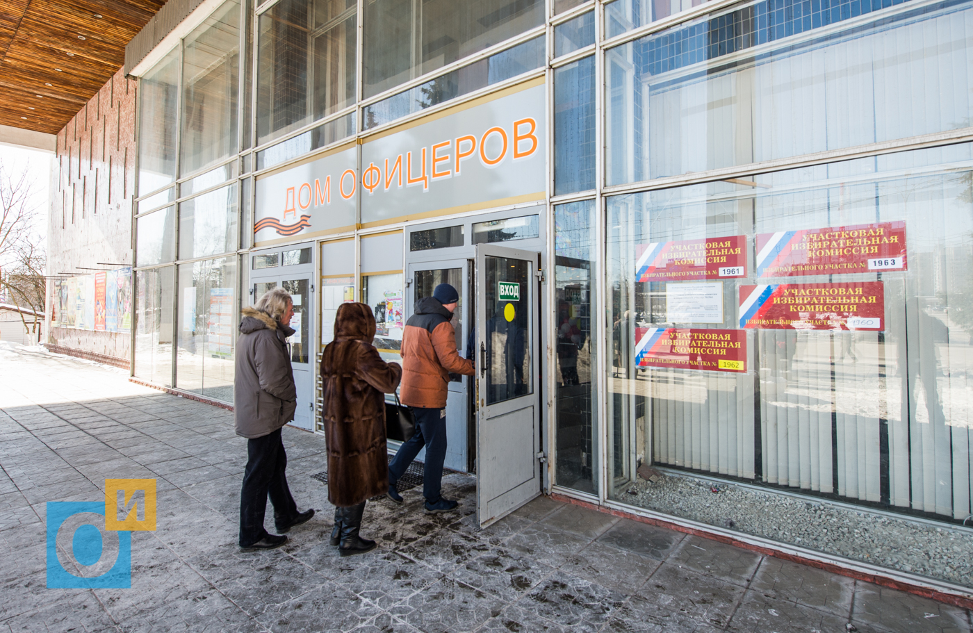 Выборы в одинцово