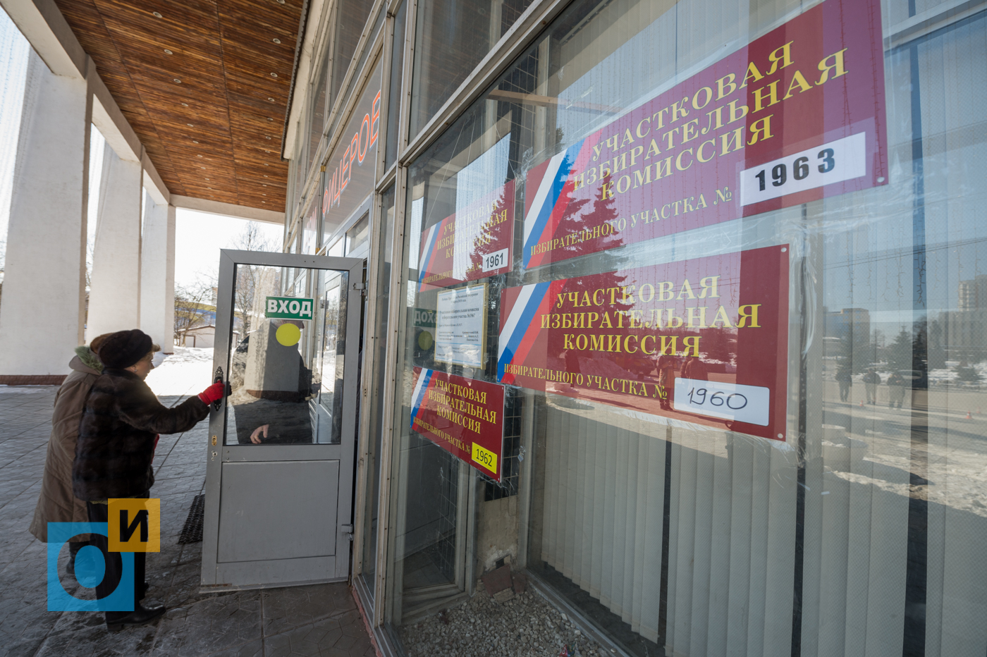 Выборы в одинцово
