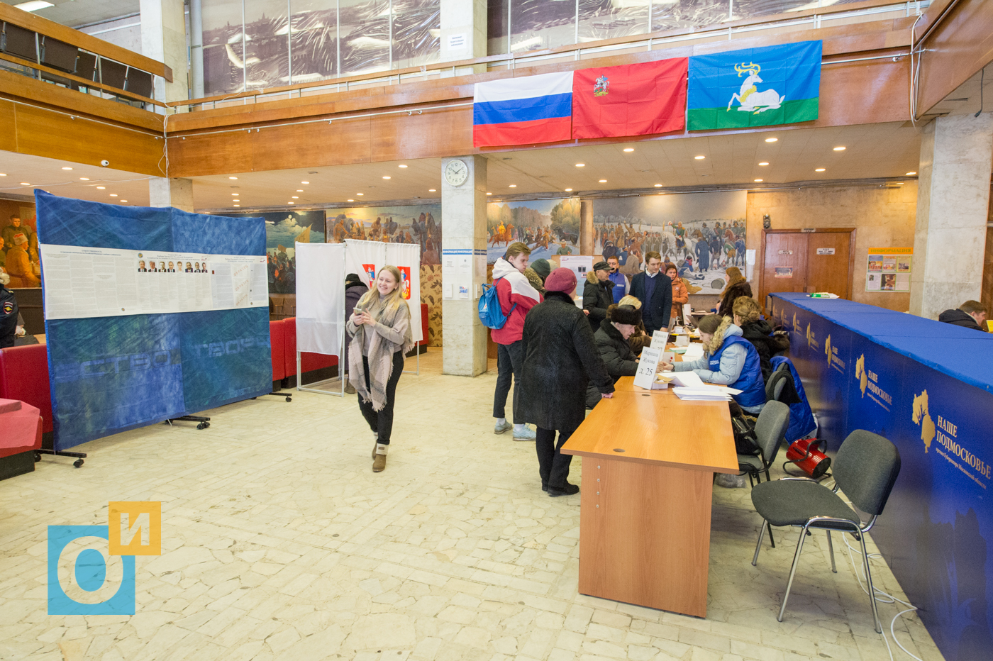Выборы в одинцово