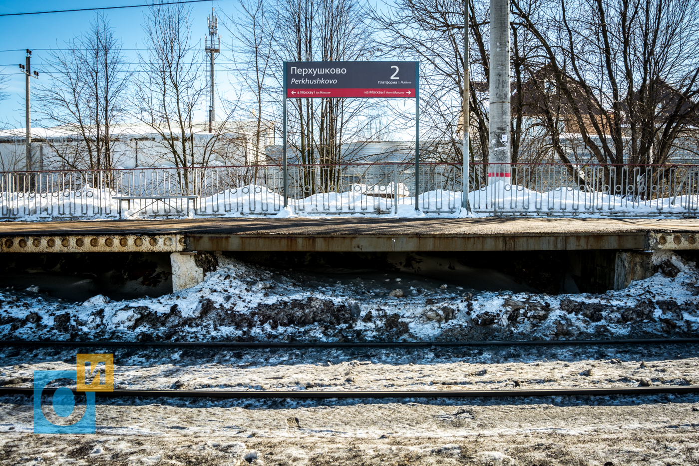 Перхушково сегодня