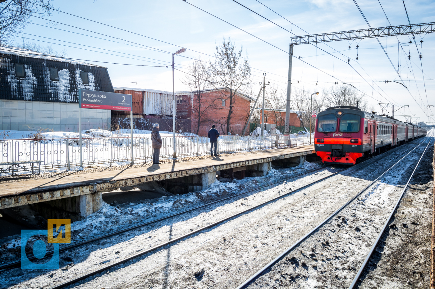 Станция перхушково фото