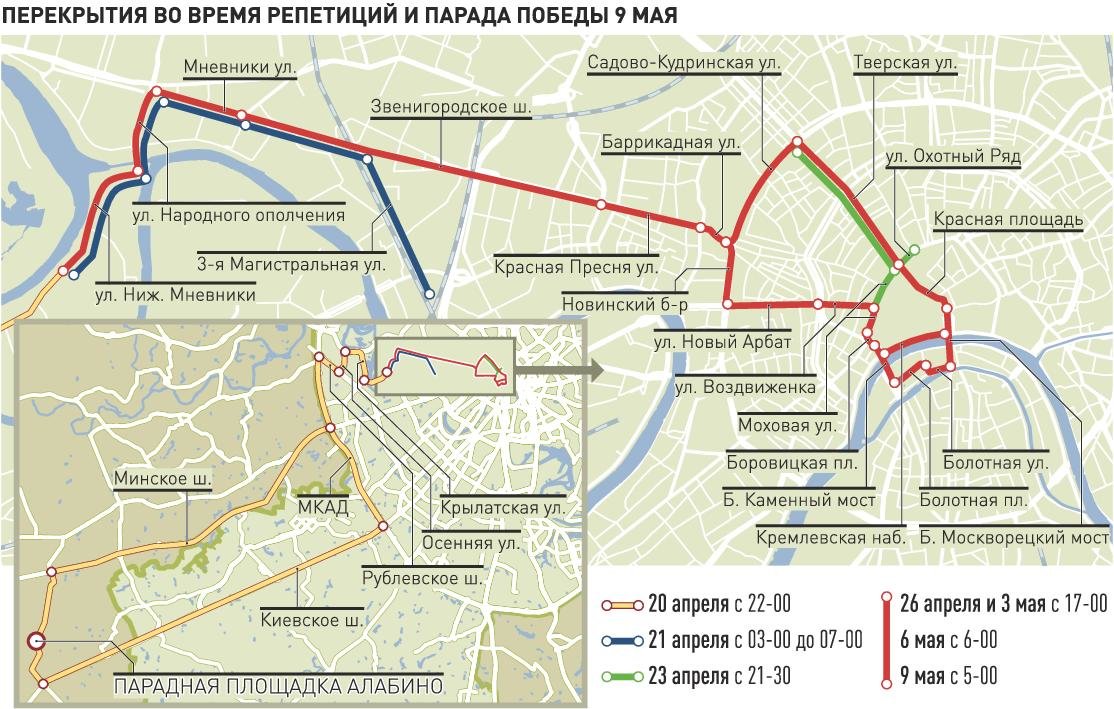 Схема перекрытия движения в москве 4 мая