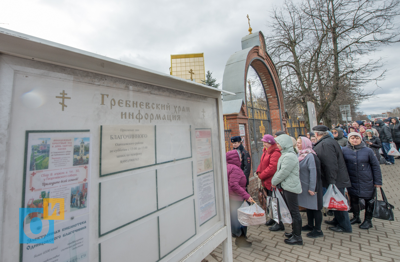 Гребневский храм одинцово расписание