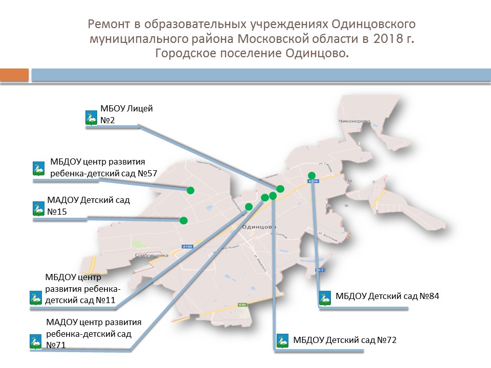 План развития одинцовского района московской области