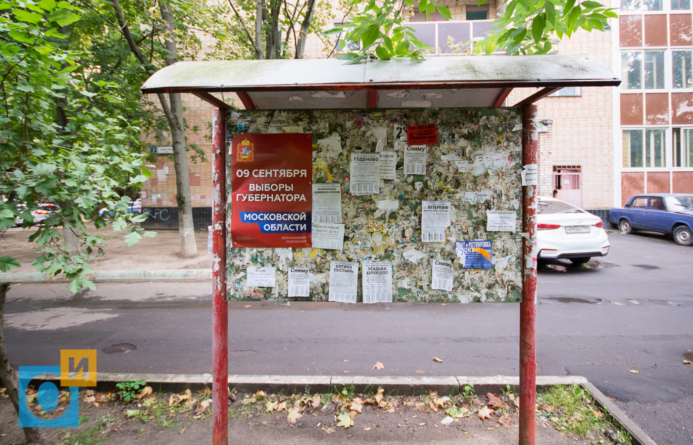 Объявления на улице