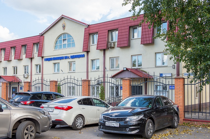 Одинцовское увд