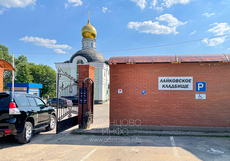 План лайковского кладбища в одинцово