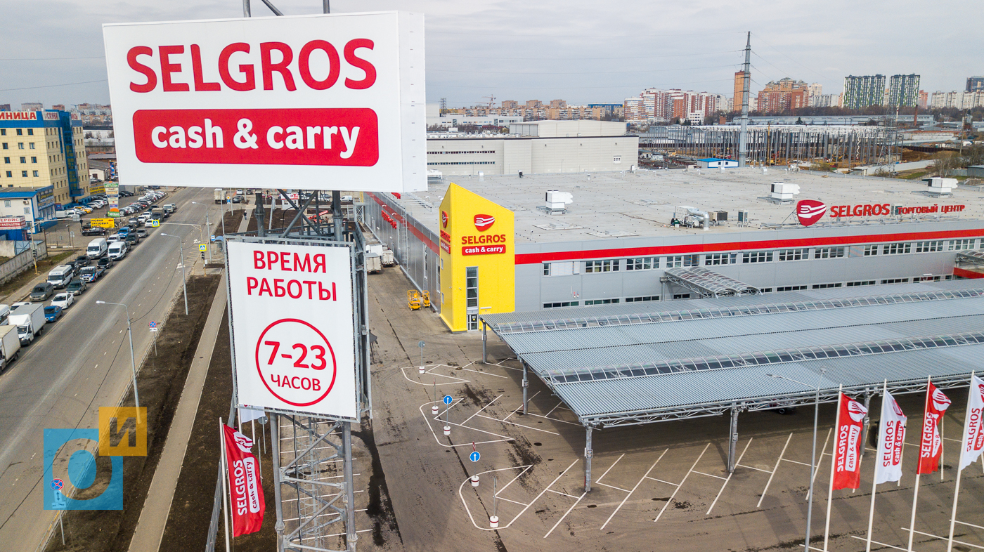 Режим Работы Магазина Зельгрос