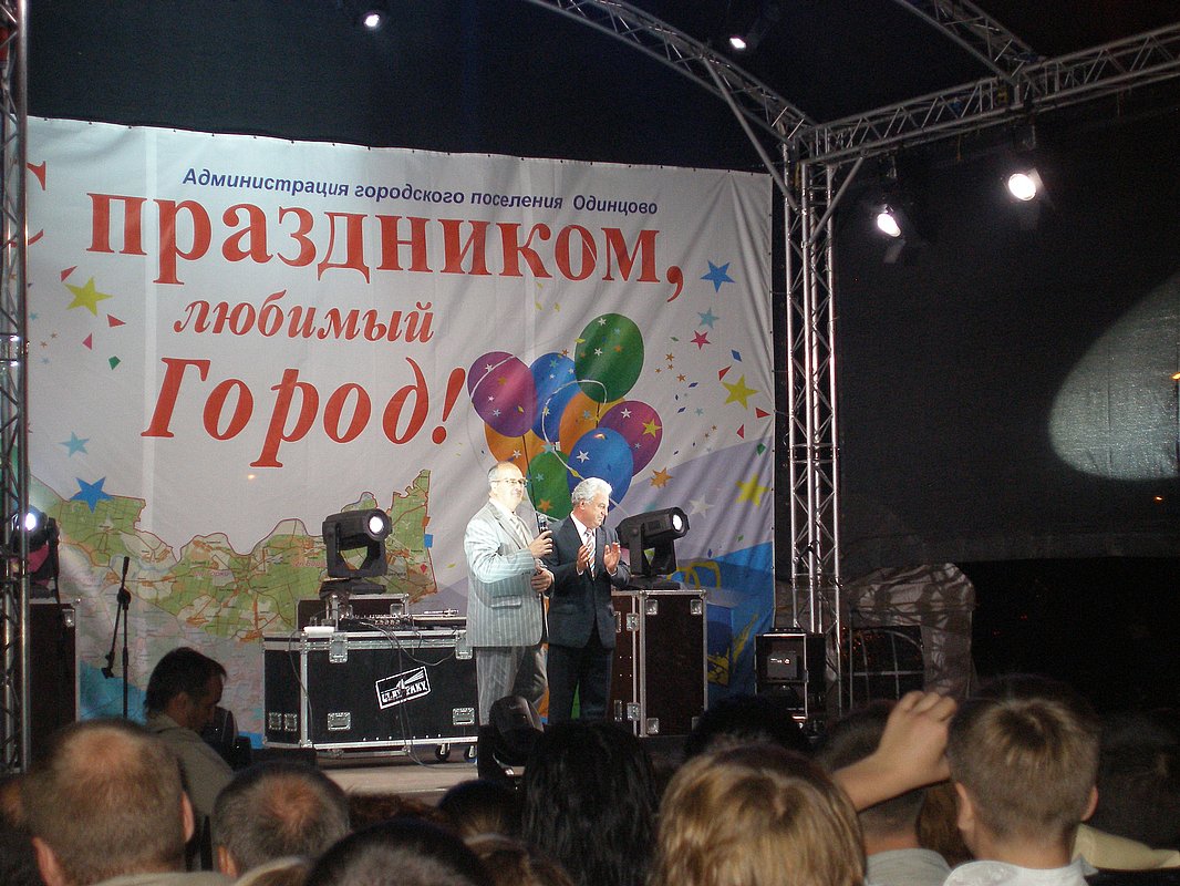 День города 2009