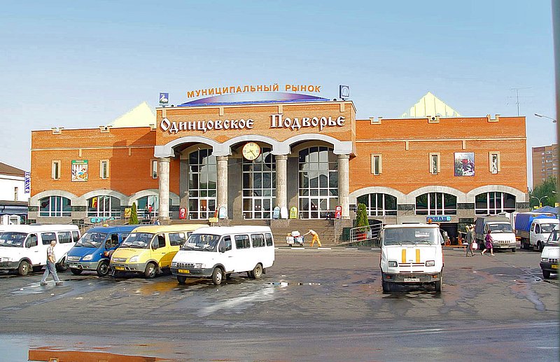 Подворье Интернет Магазин Одинцово