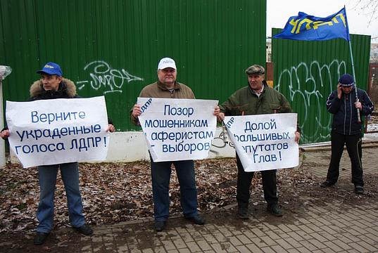 Вторые л. ЛДПР позор. Позор обманщику. Долой жуликов.