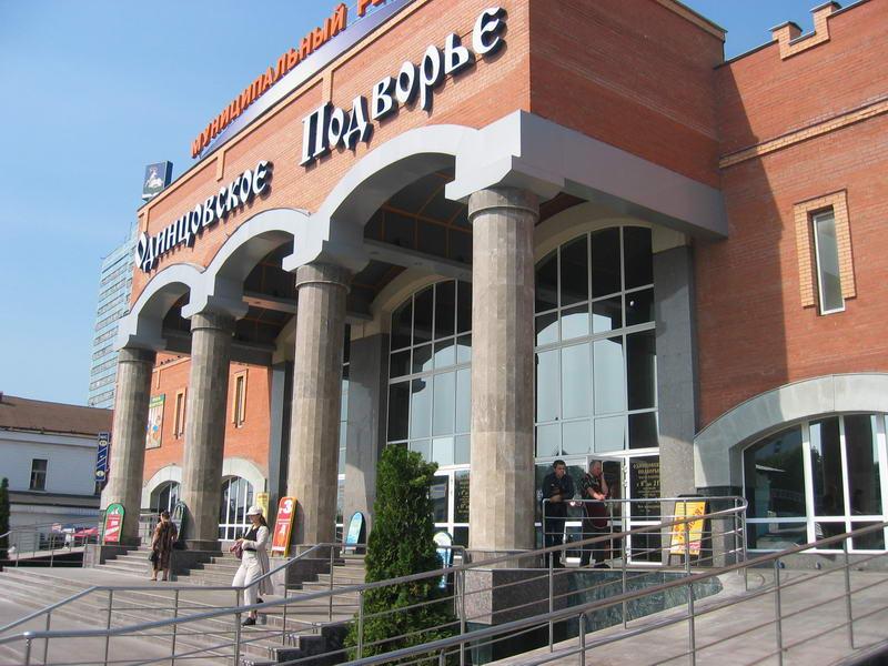 Подворье Интернет Магазин Одинцово