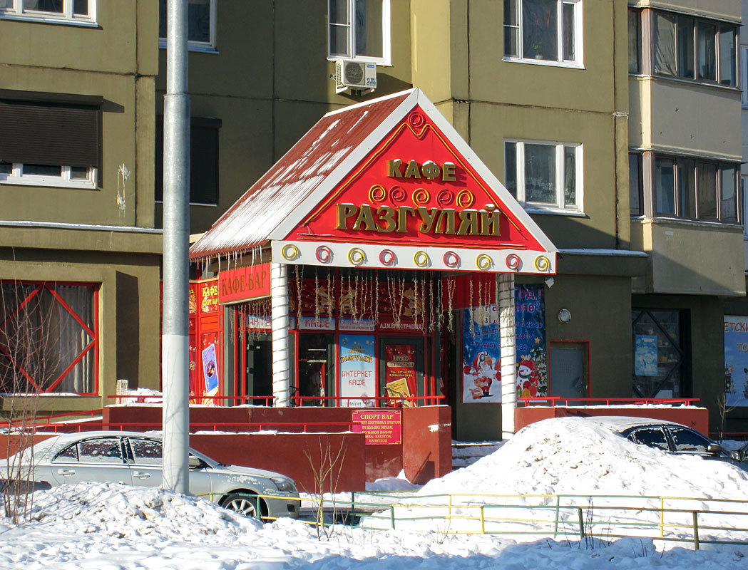 Сеть Магазинов Разгуляй