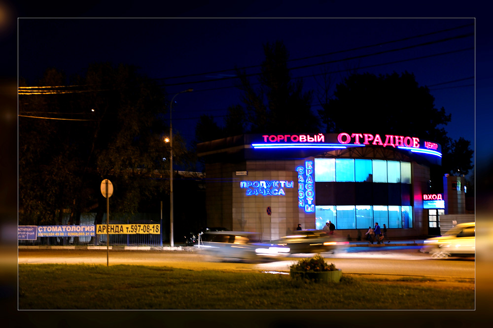 Картина ночь в отрадном