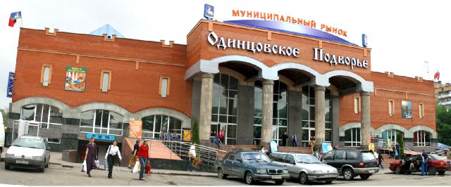 Подворье Интернет Магазин Одинцово